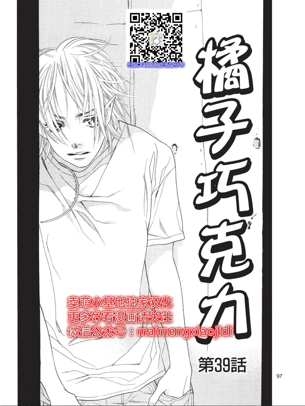 第39话 第1页