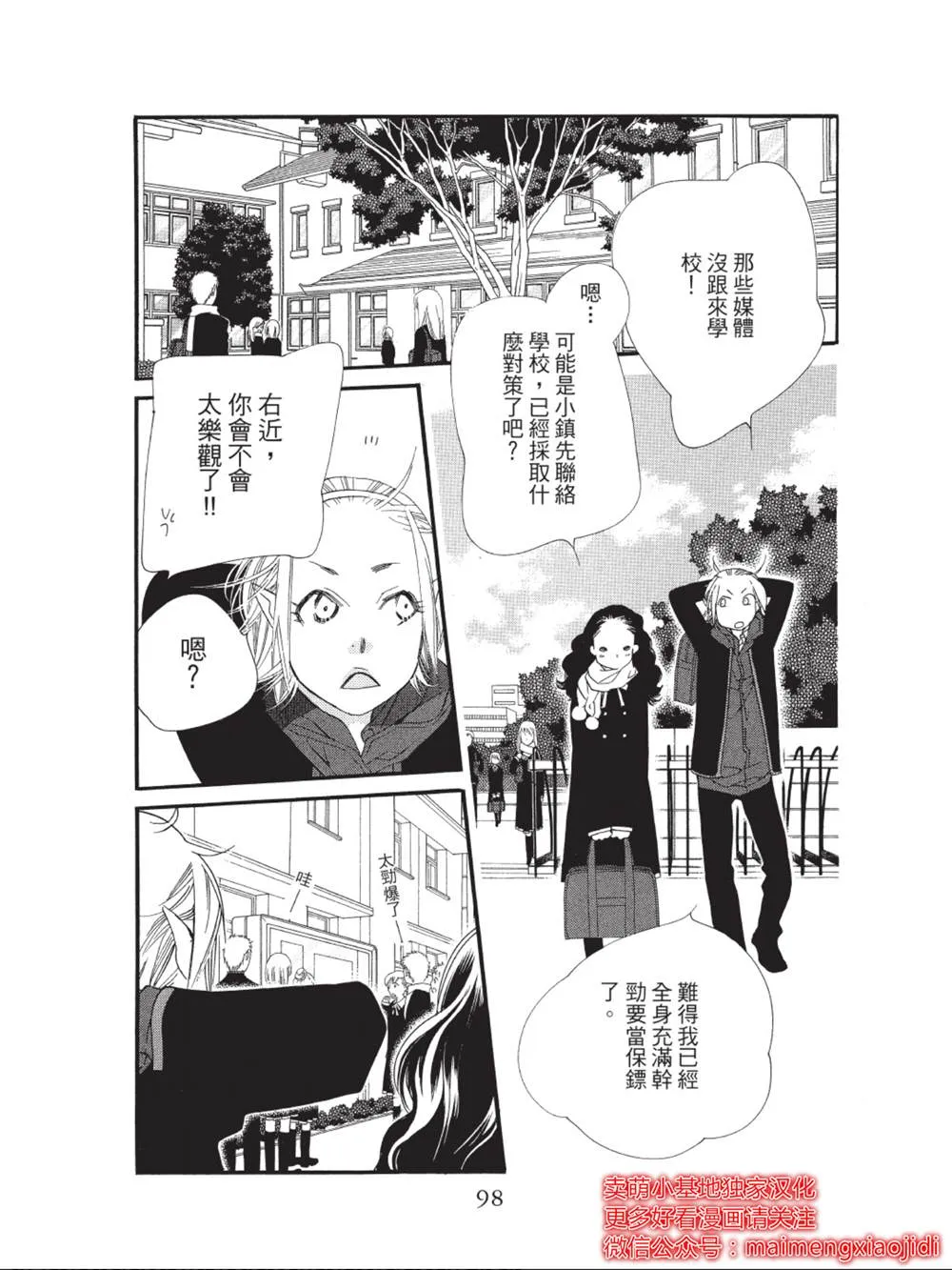 第39话 第2页