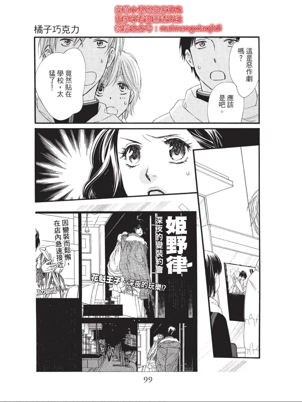 第39话 第3页