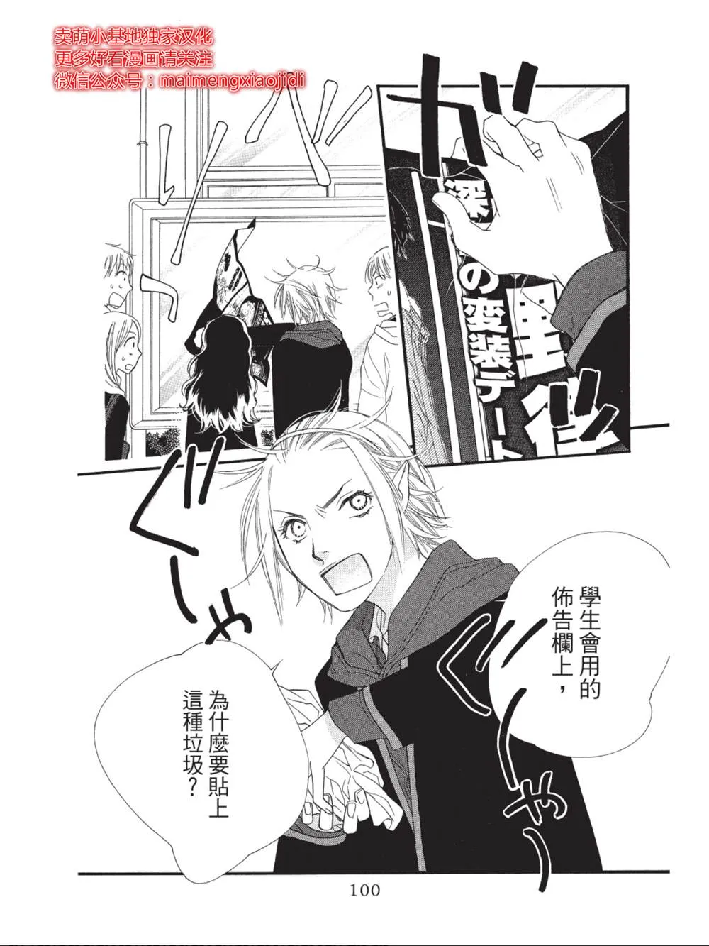 第39话 第4页