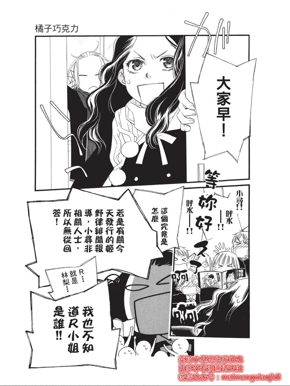第39话 第7页