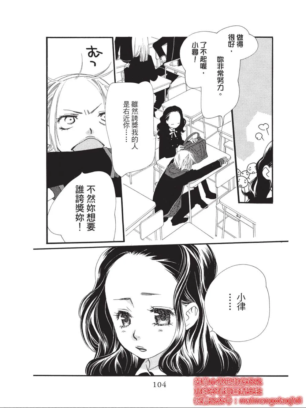 第39话 第8页
