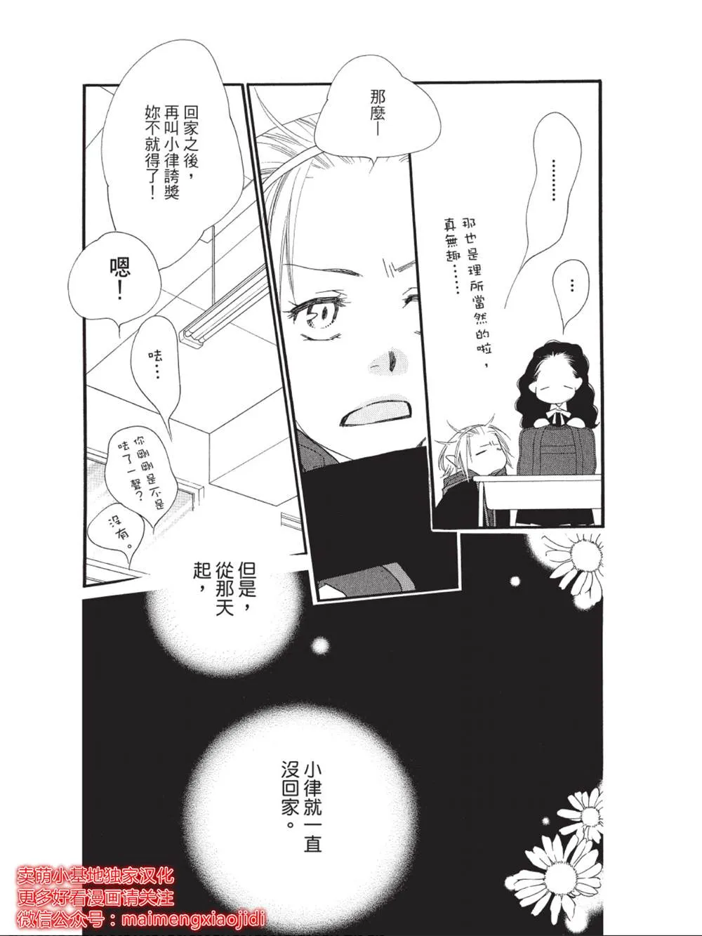 第39话 第9页
