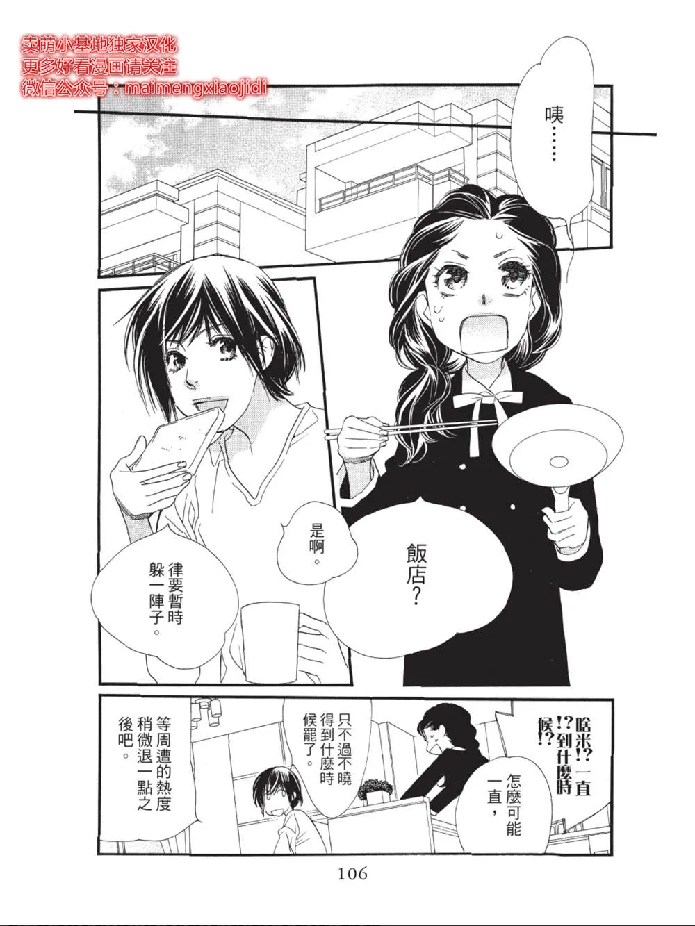 第39话 第10页