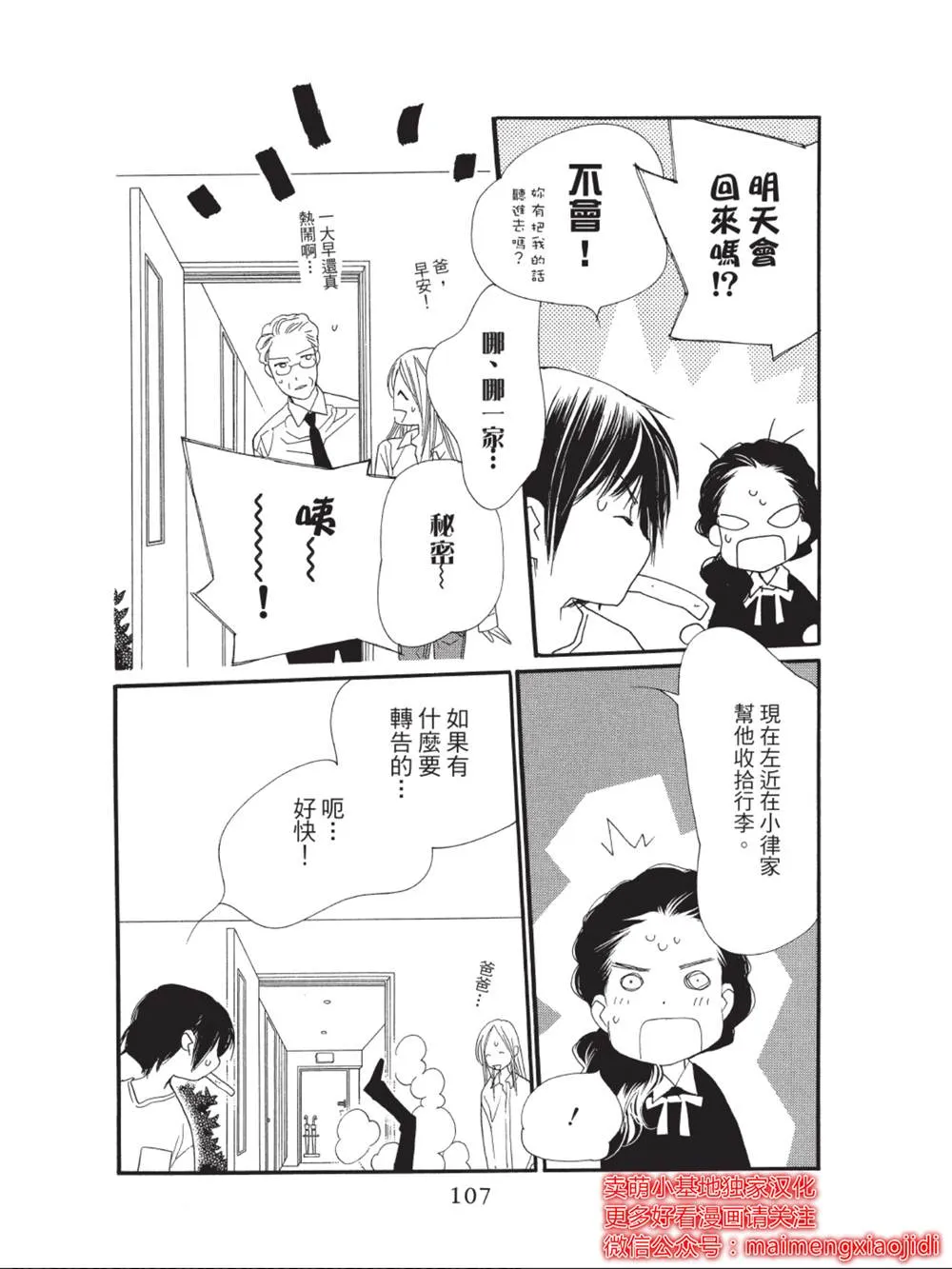 第39话 第11页