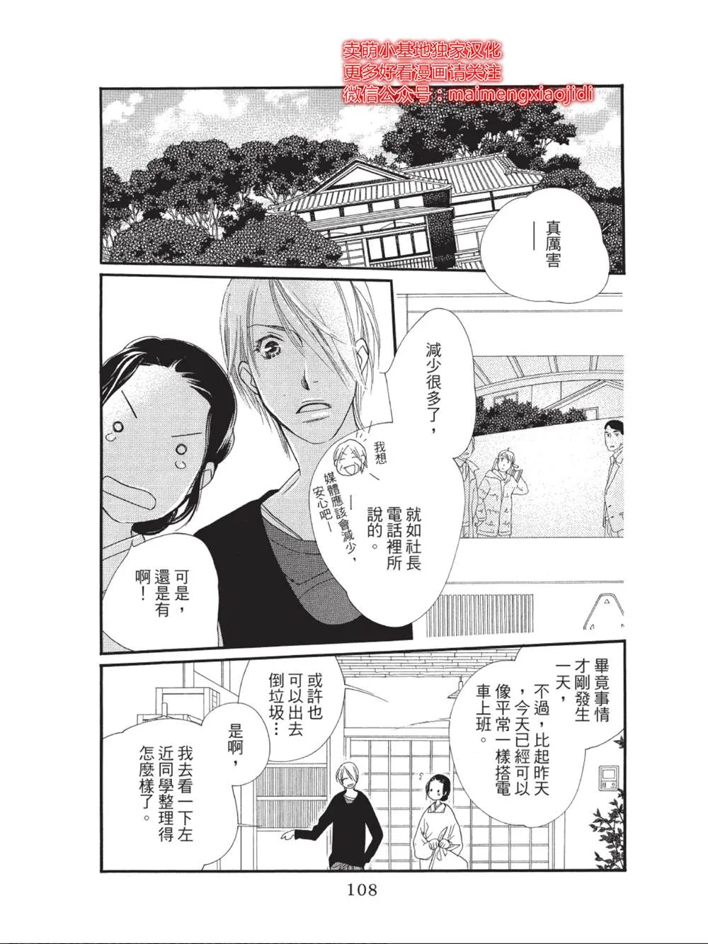第39话 第12页