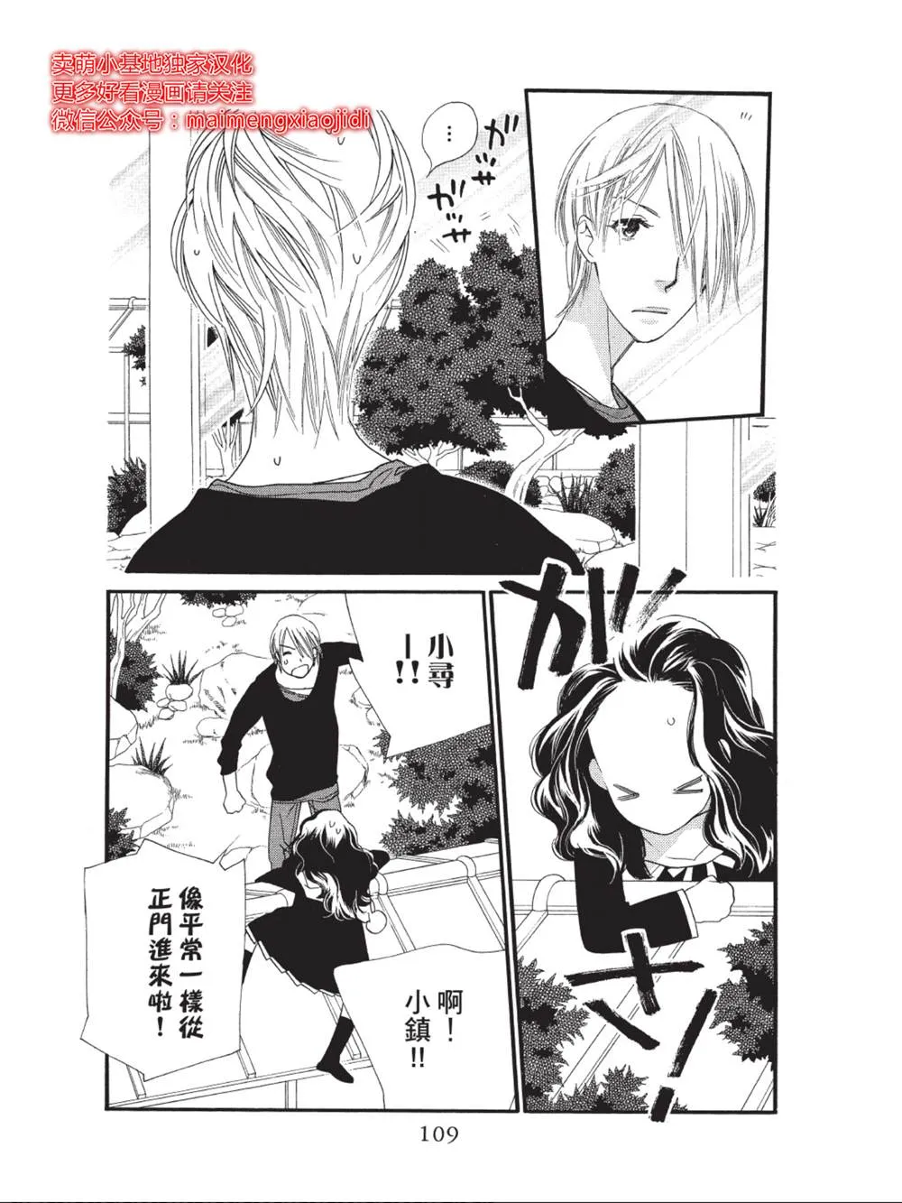 第39话 第13页