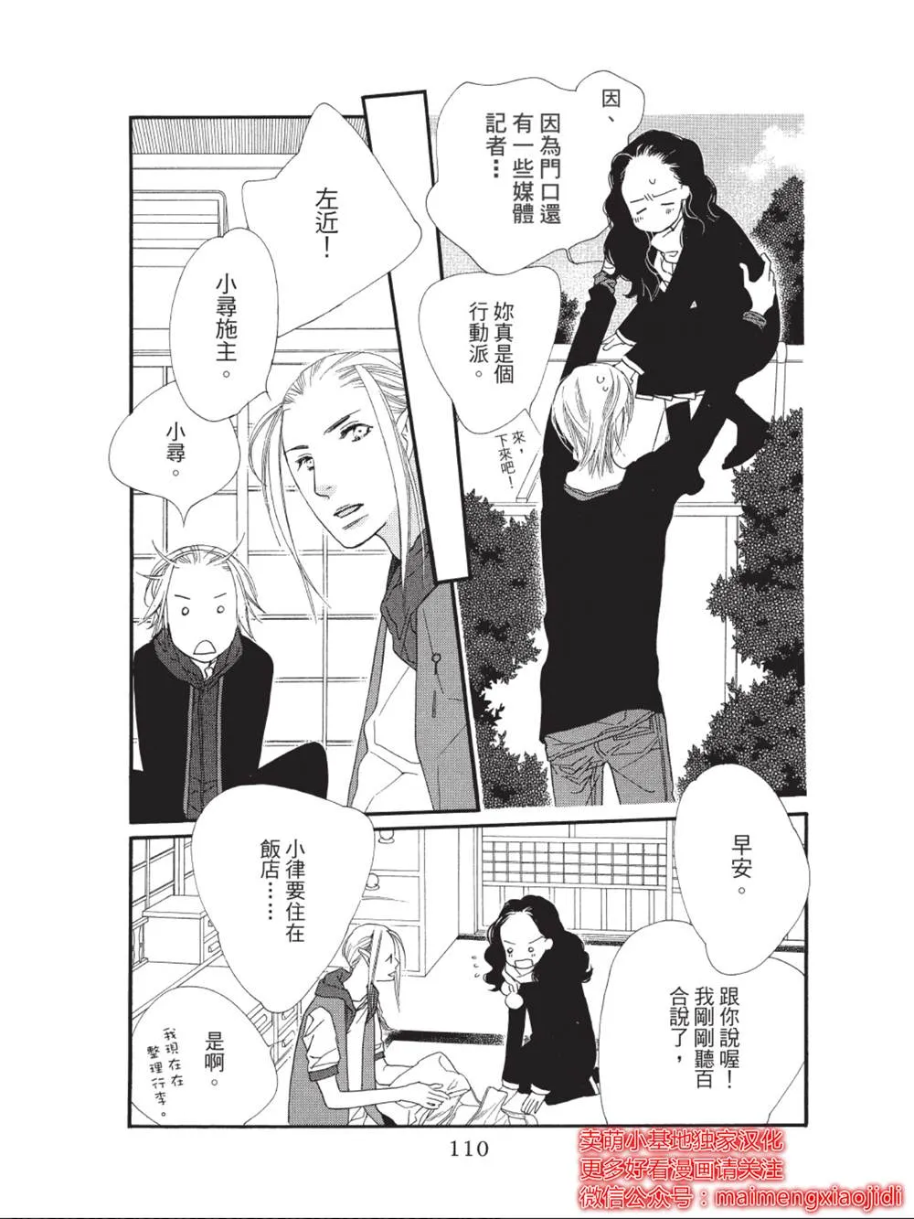 第39话 第14页