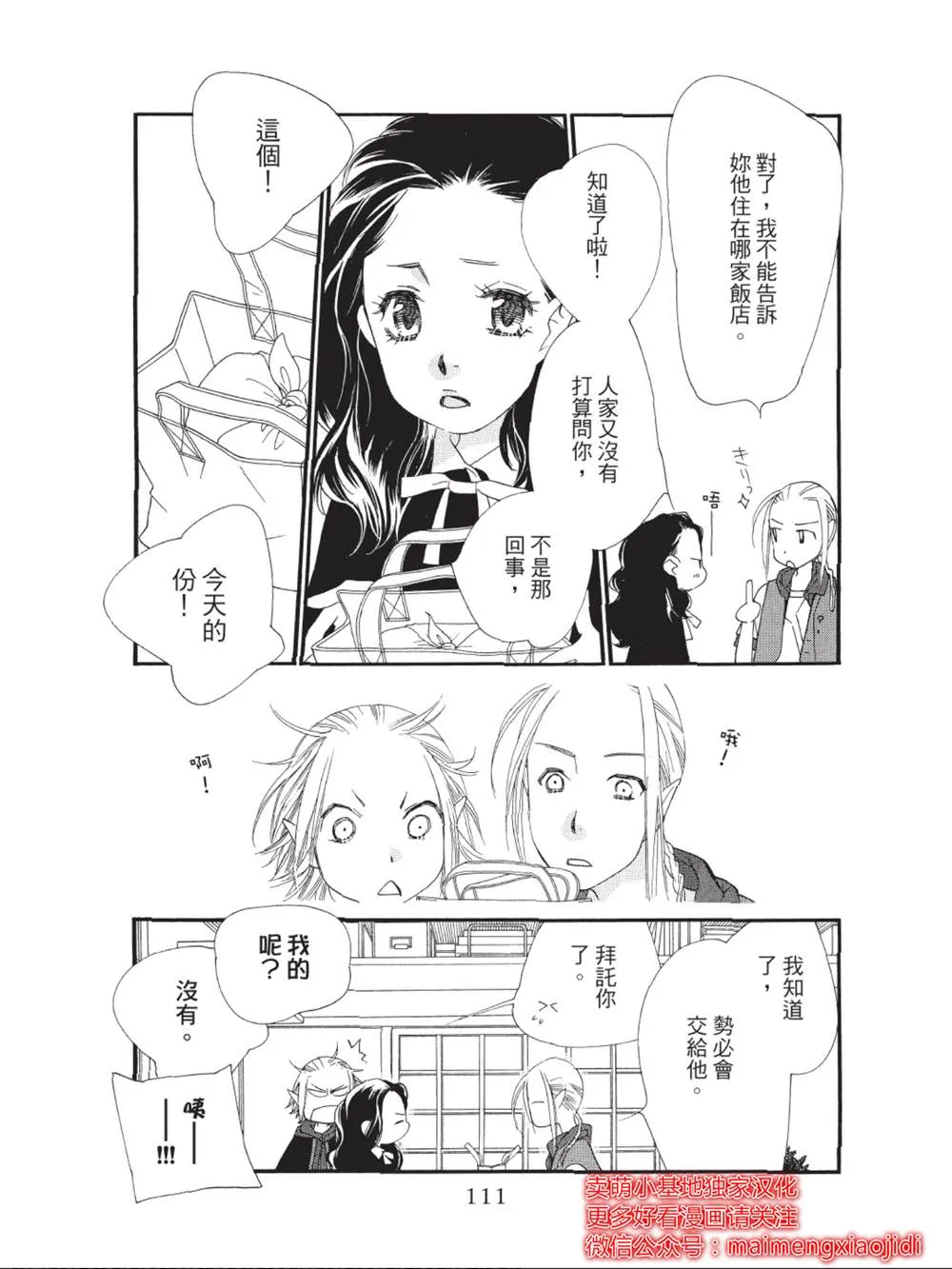 第39话 第15页