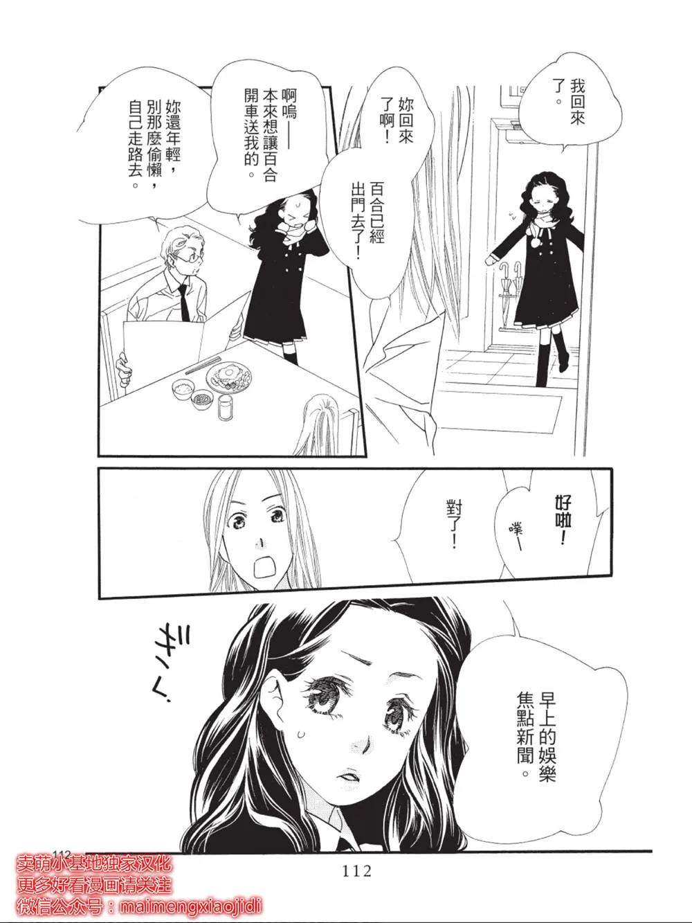 第39话 第16页
