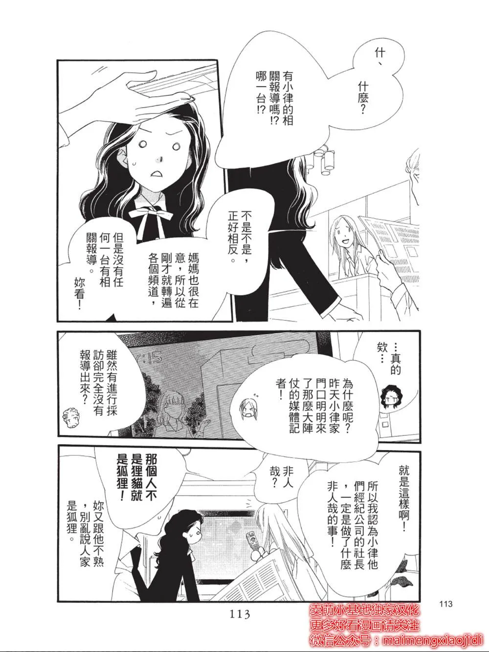 第39话 第17页