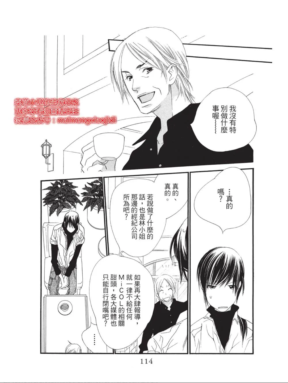 第39话 第18页