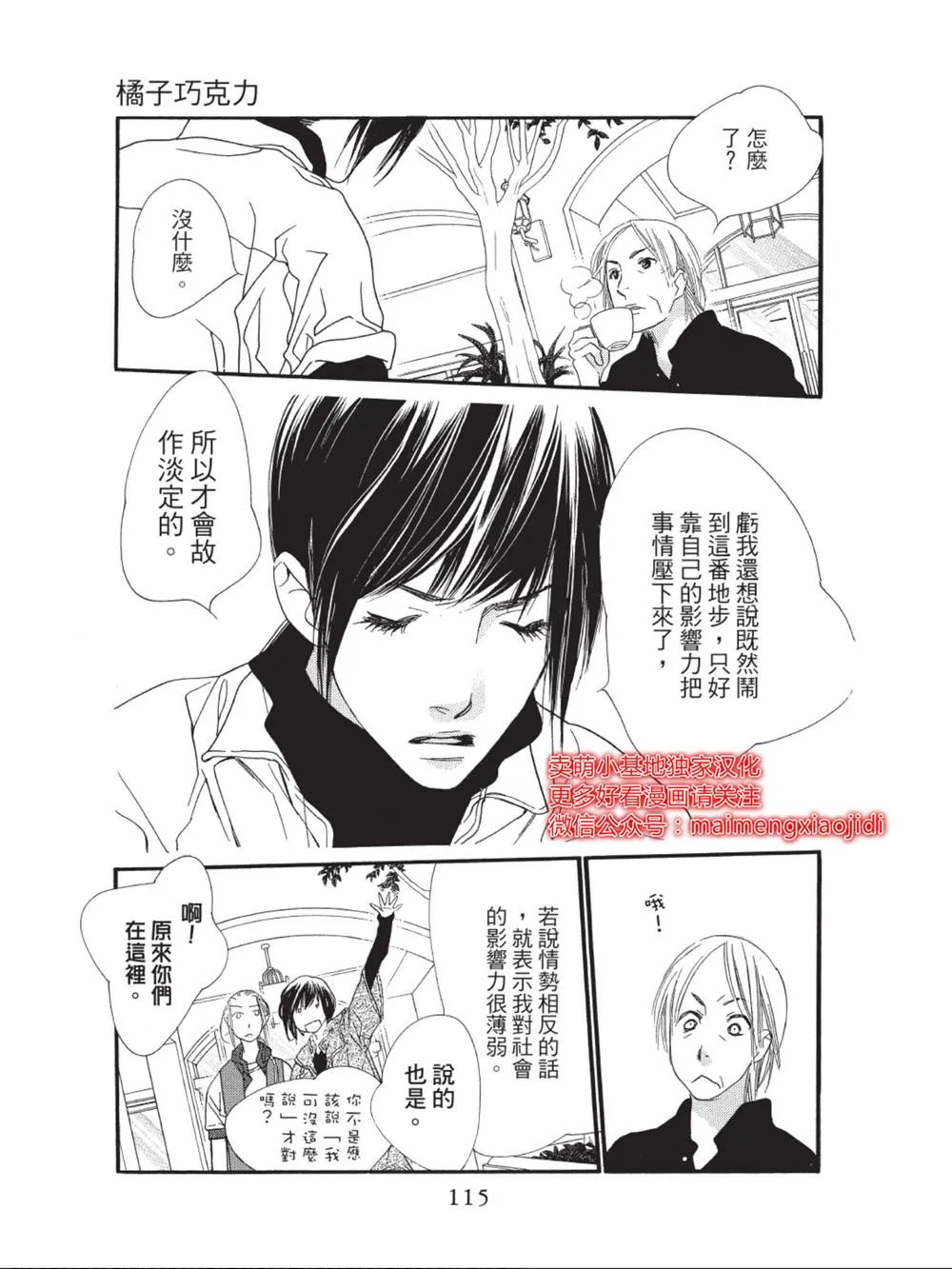 第39话 第19页
