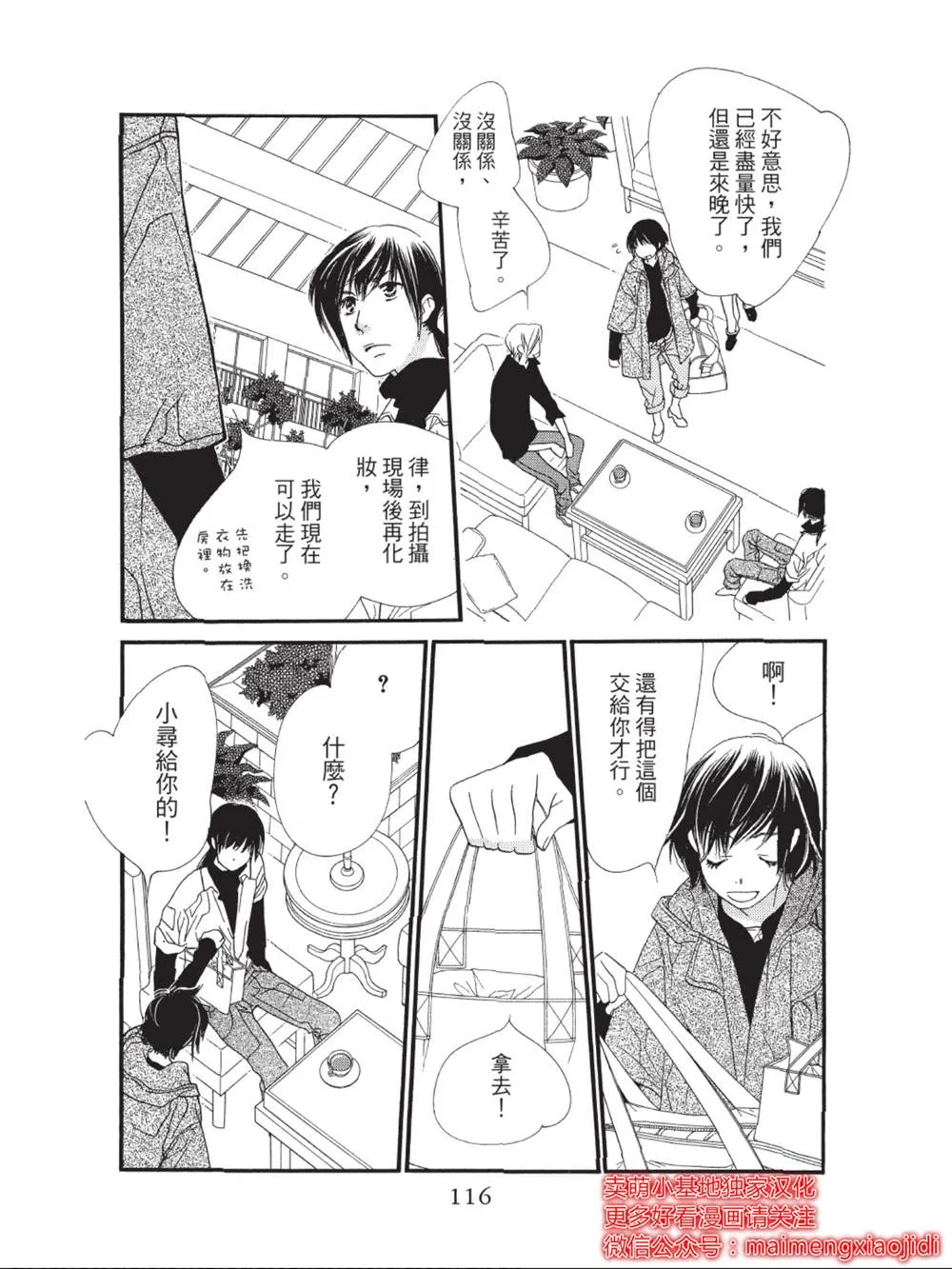 第39话 第20页