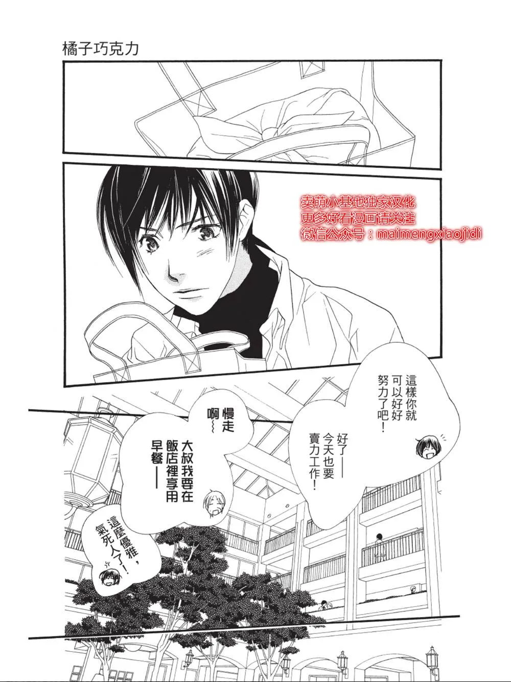 第39话 第21页