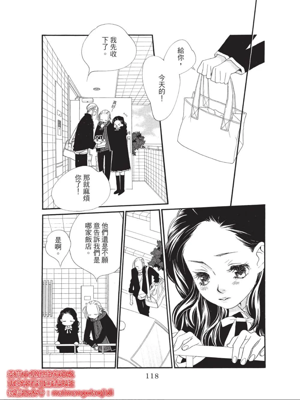 第39话 第22页