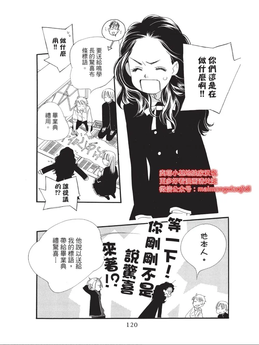 第39话 第24页