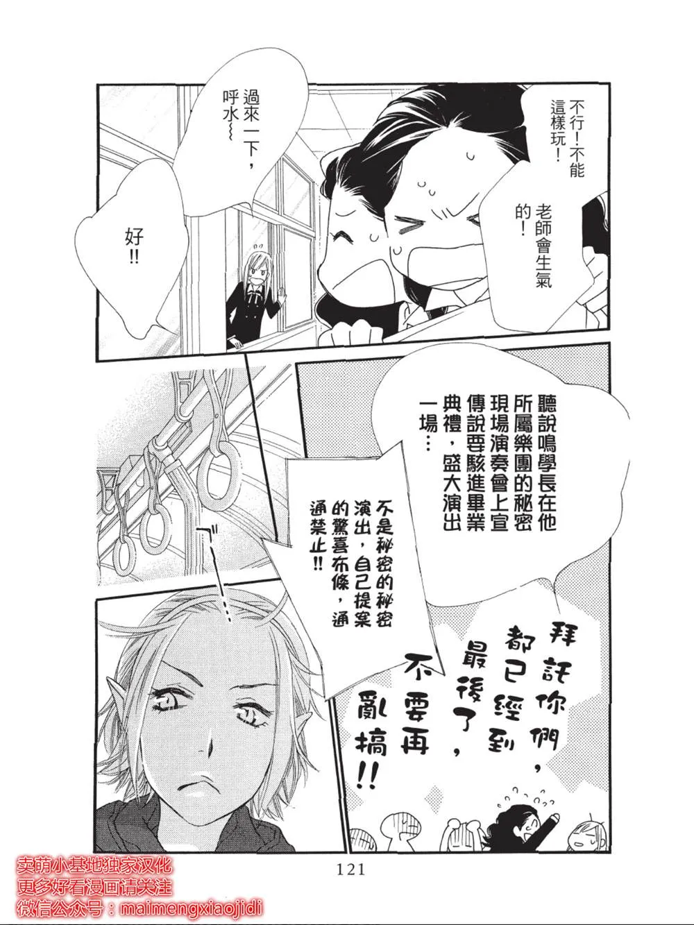 第39话 第25页