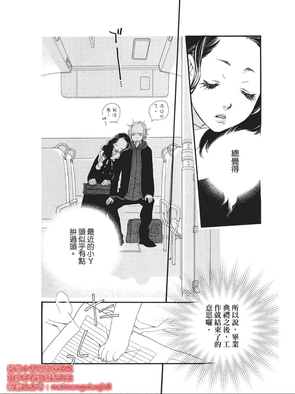 第39话 第26页