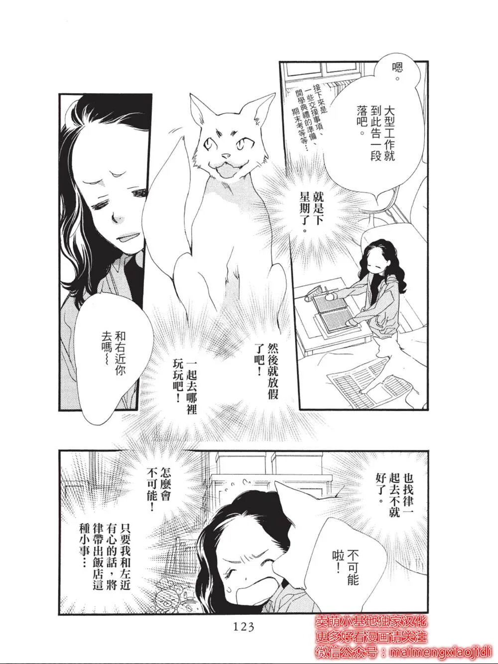 第39话 第27页