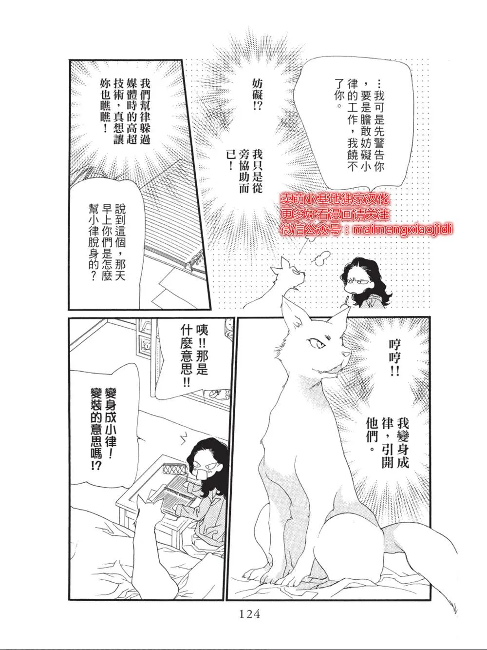 第39话 第28页