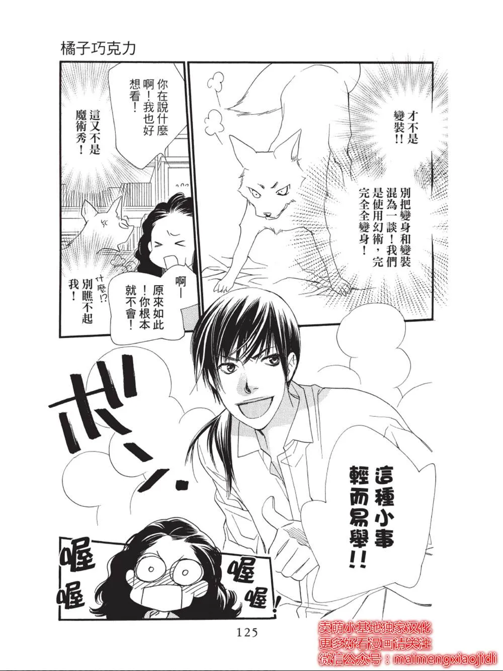 第39话 第29页