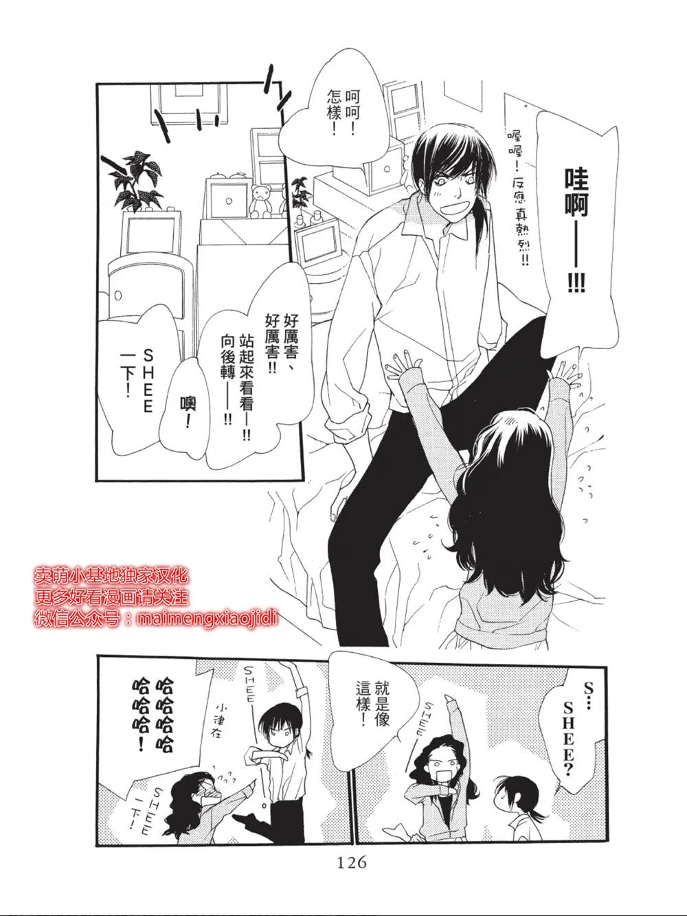第39话 第30页