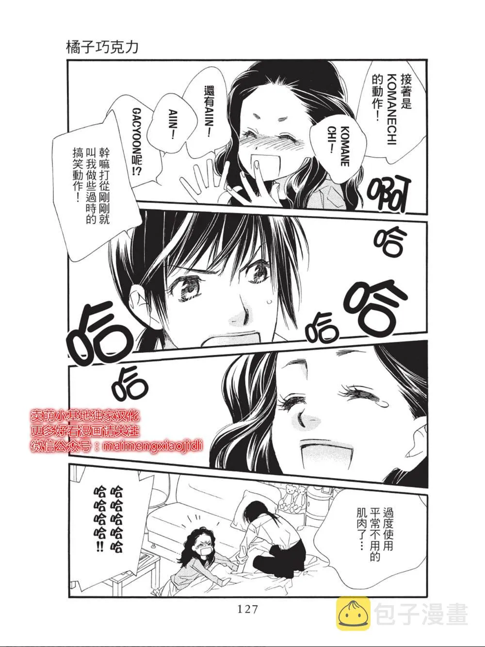 第39话 第31页