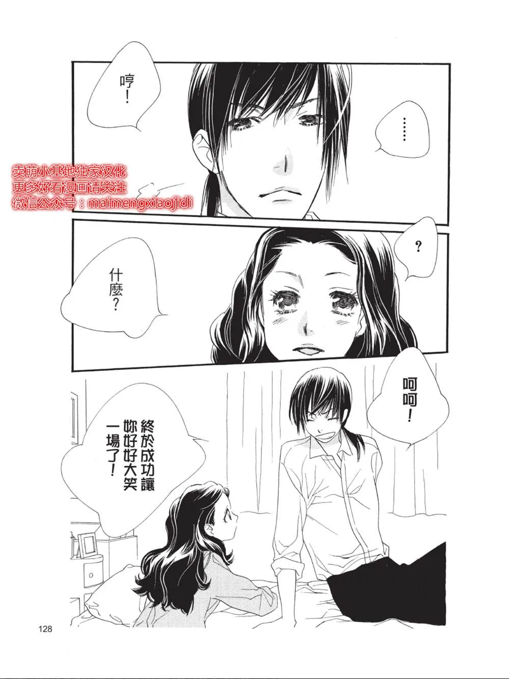 第39话 第32页
