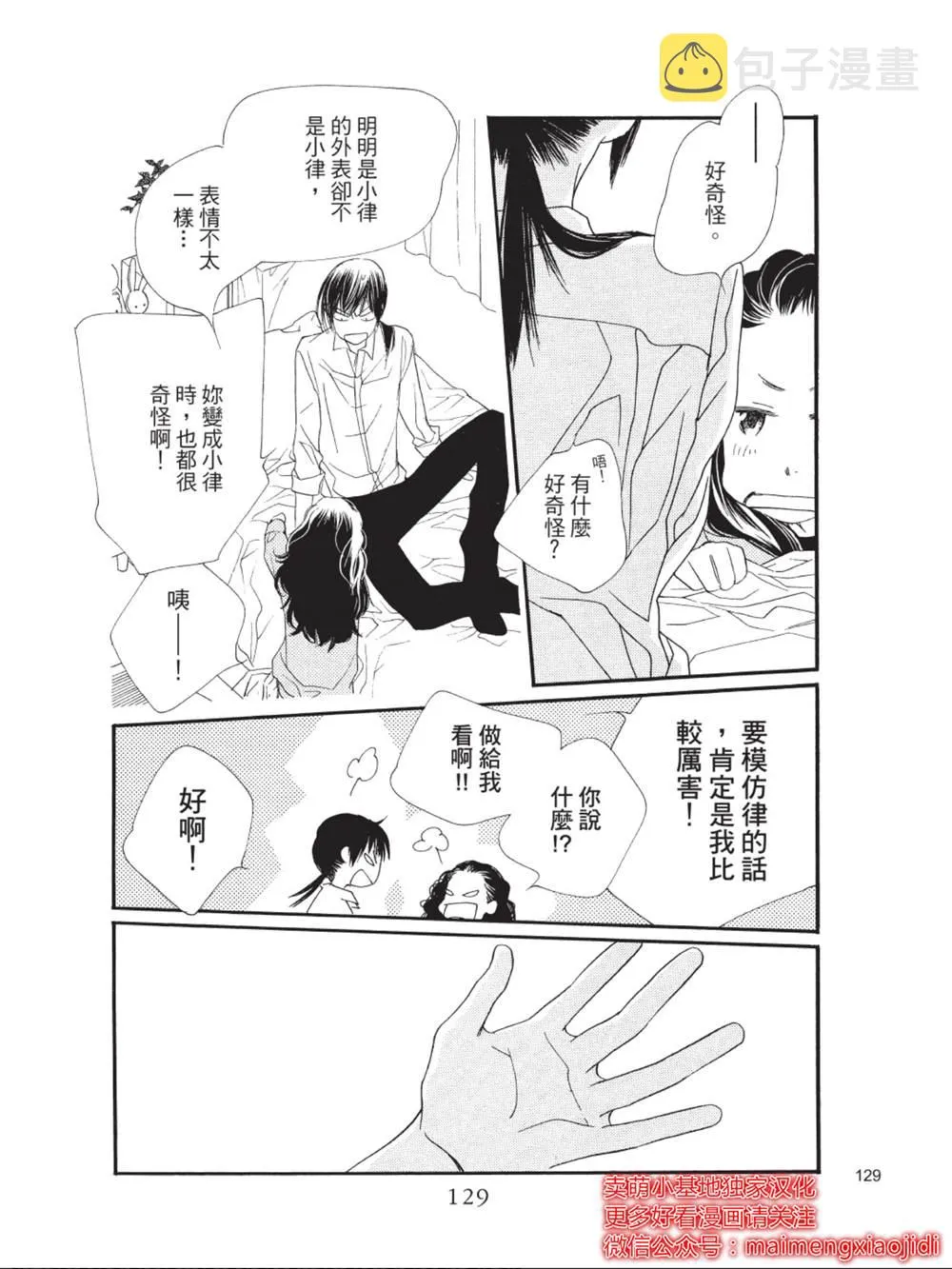 第39话 第33页