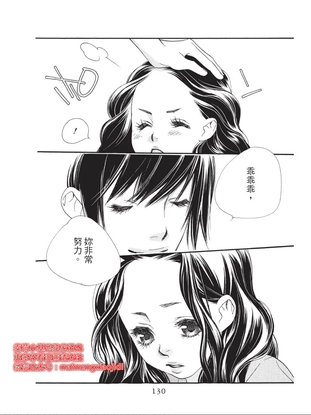 第39话 第34页