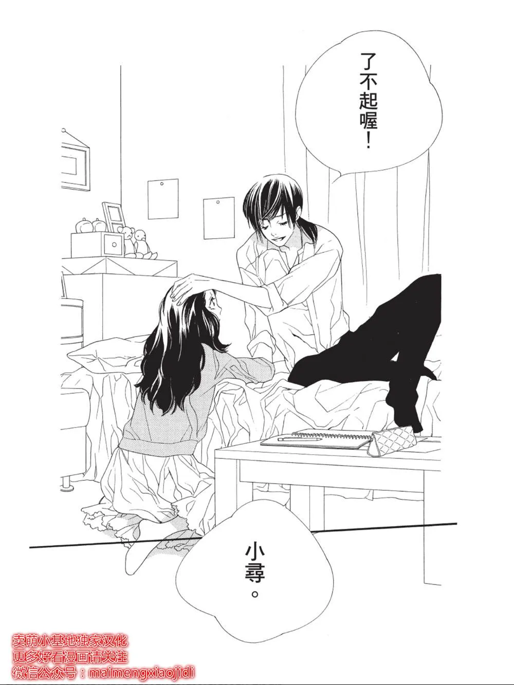 第39话 第35页
