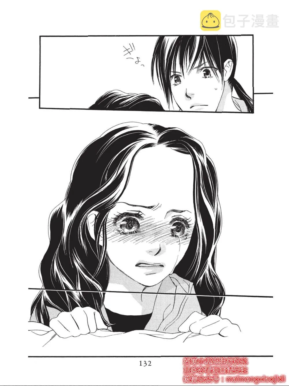第39话 第36页