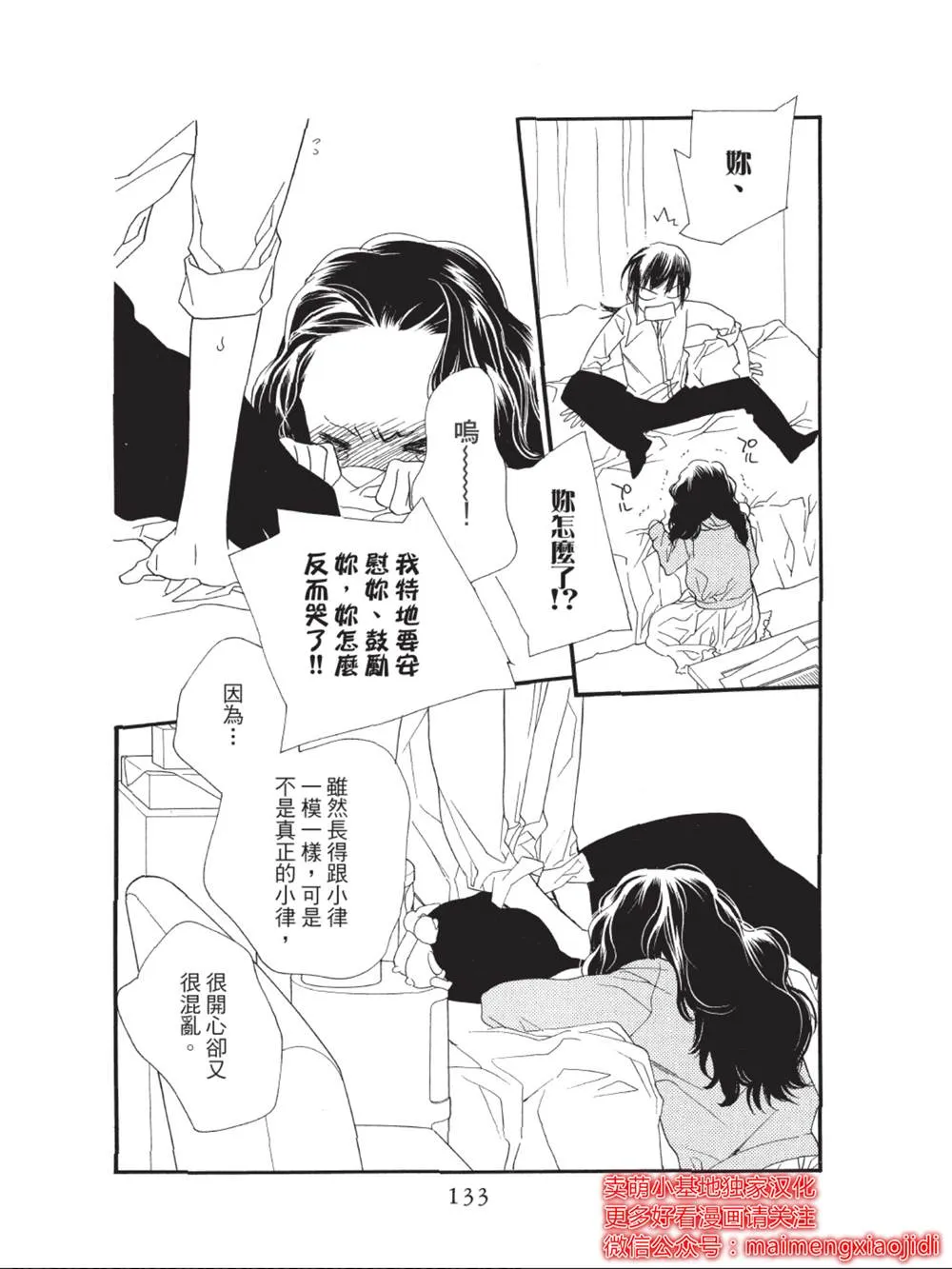 第39话 第37页