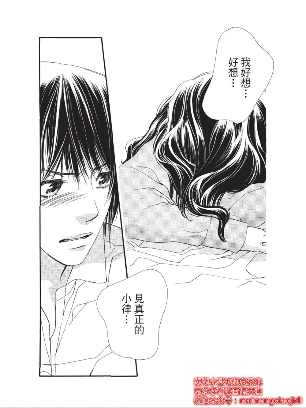第39话 第38页