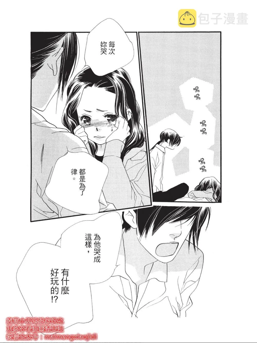 第39话 第39页