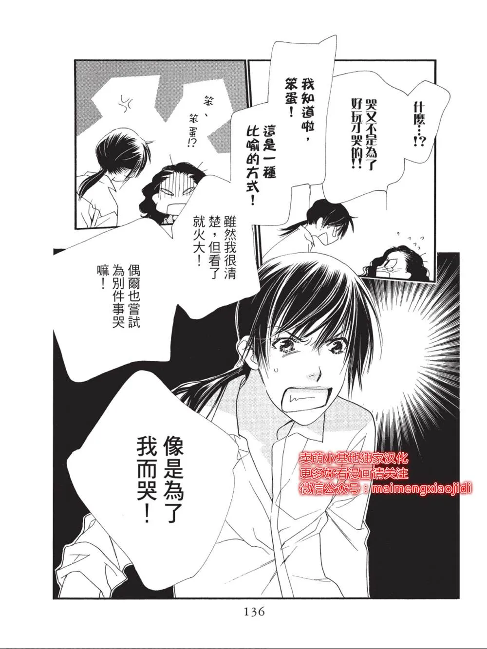 第39话 第40页
