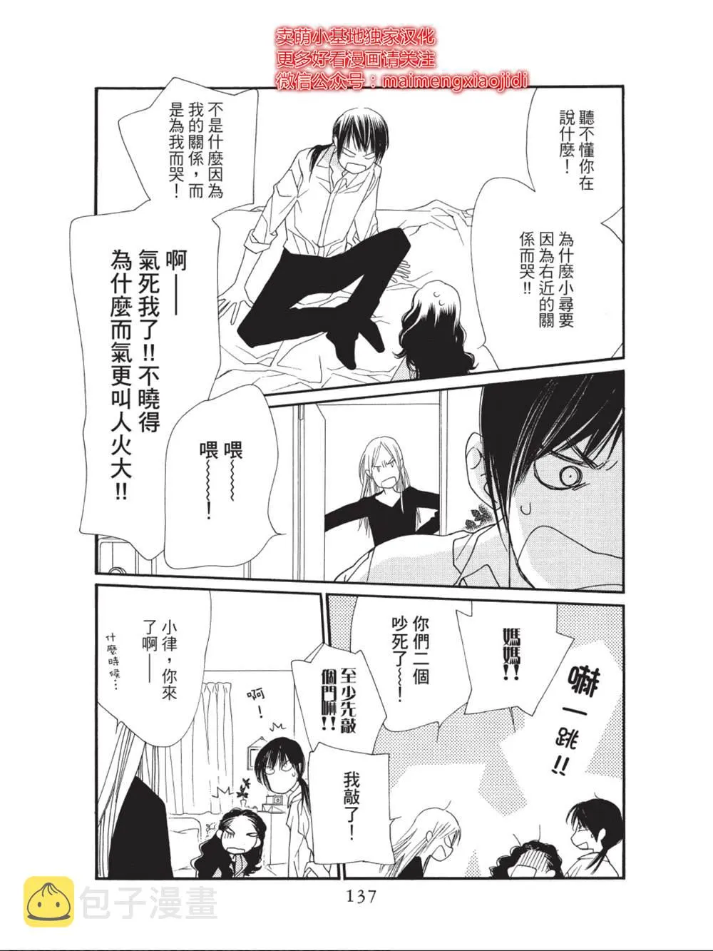 第39话 第41页