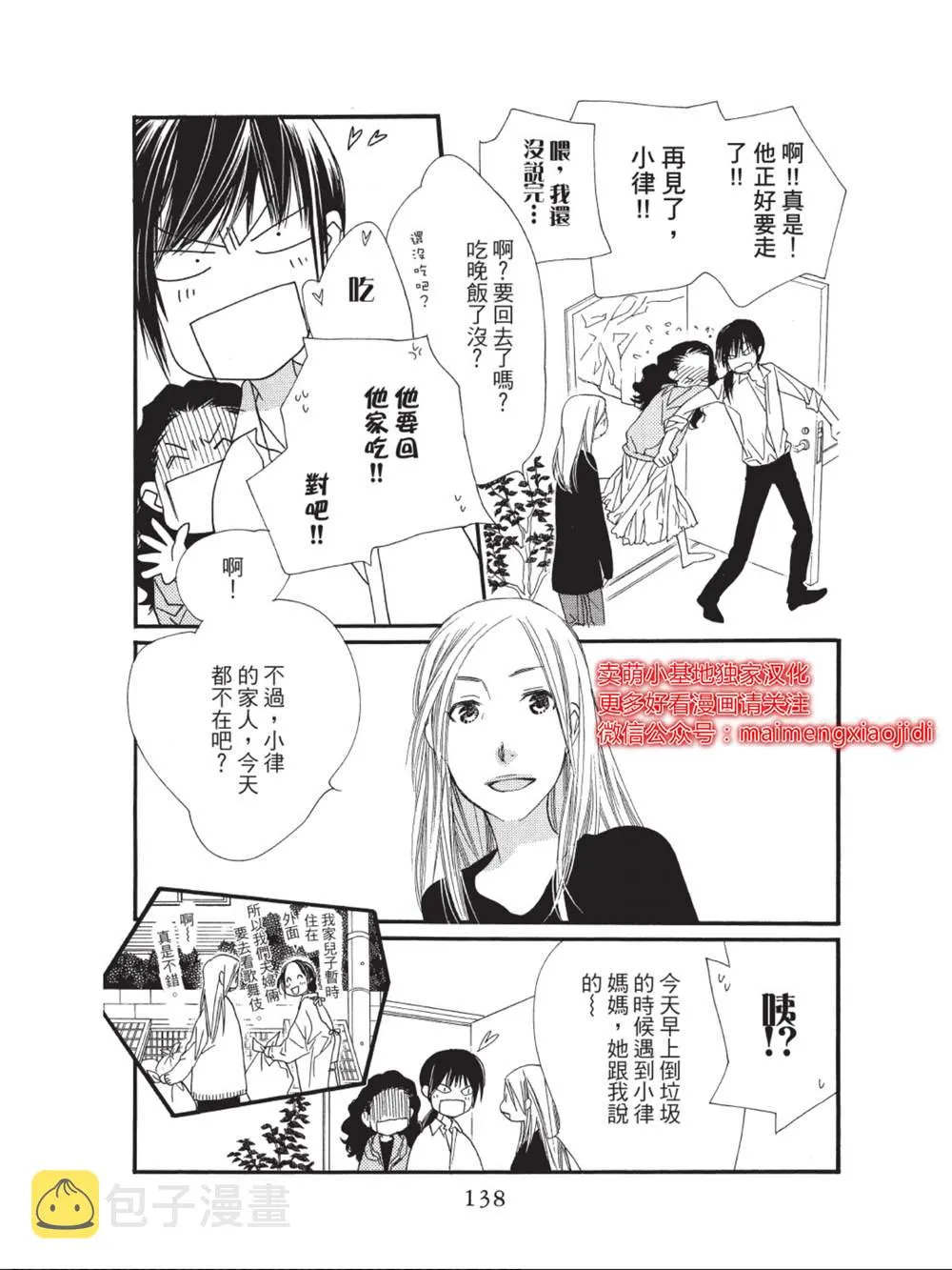 第39话 第42页