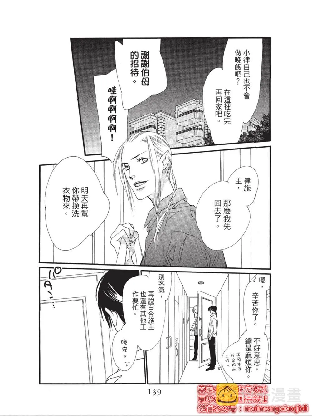 第39话 第43页