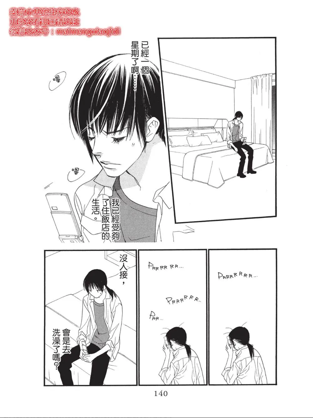 第39话 第44页