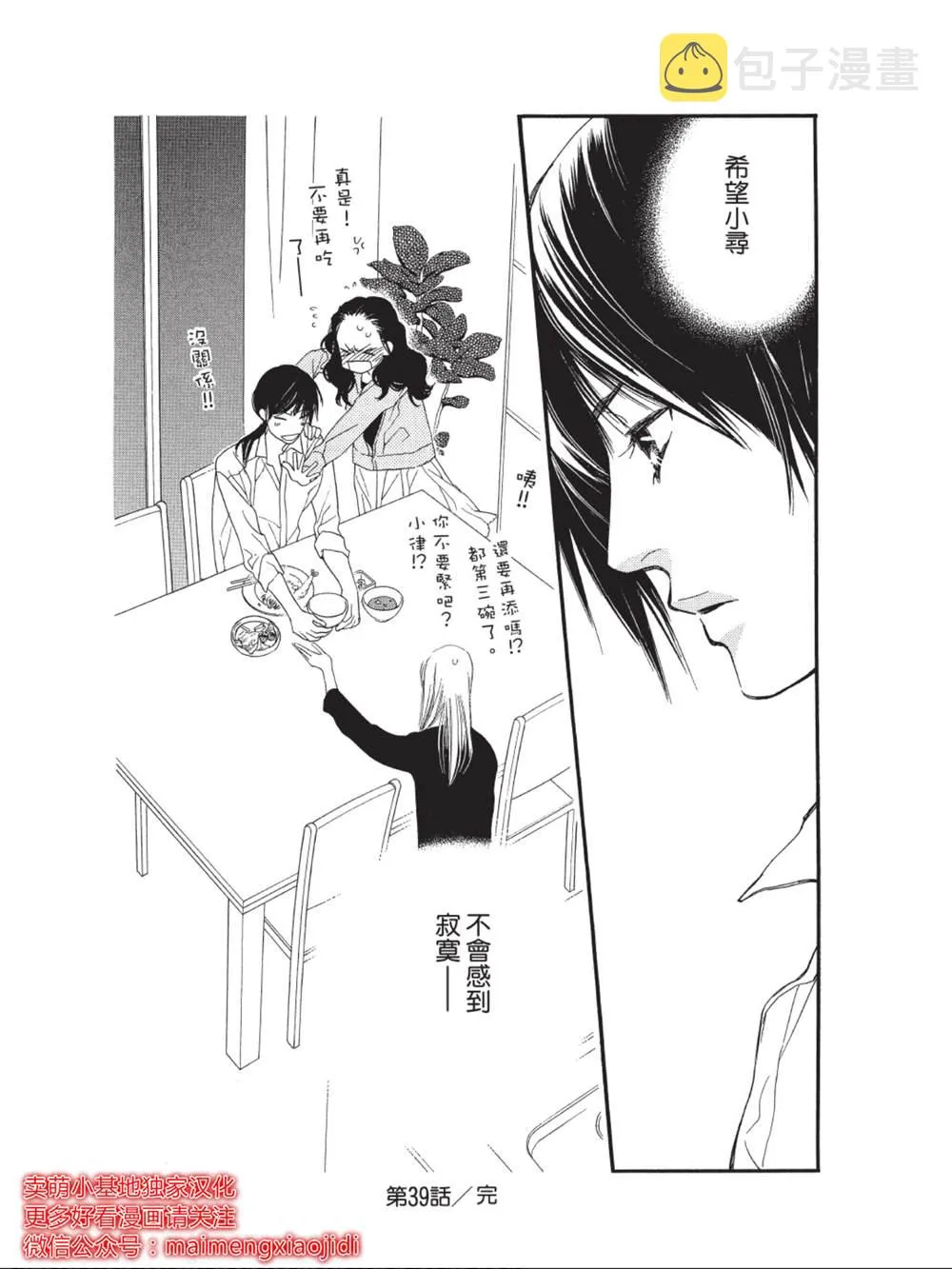 第39话 第45页