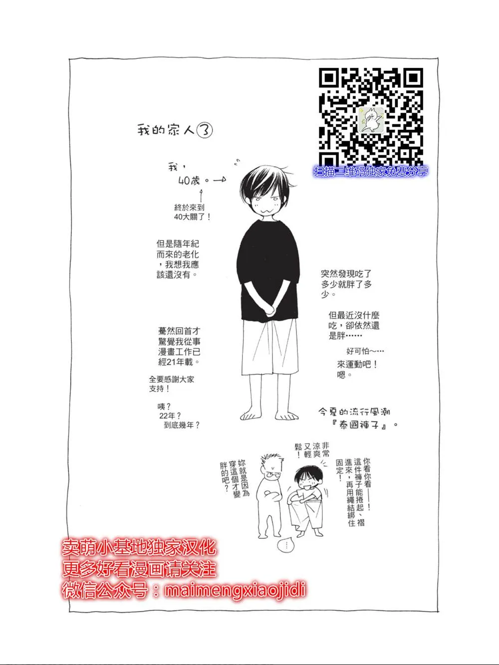 第39话 第46页