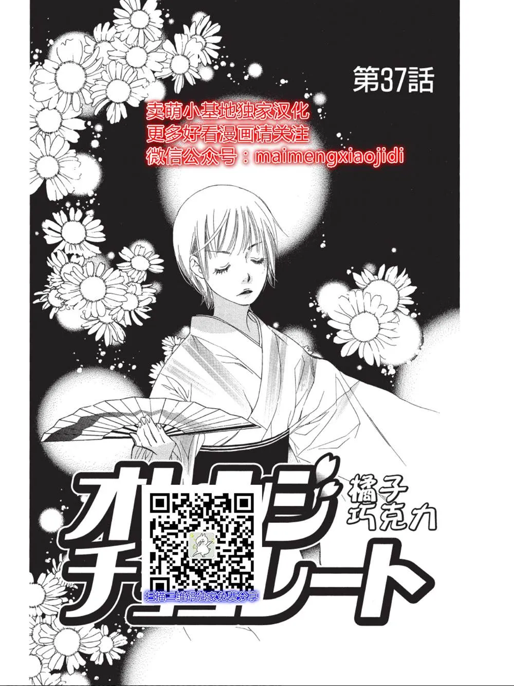 第37话 第1页