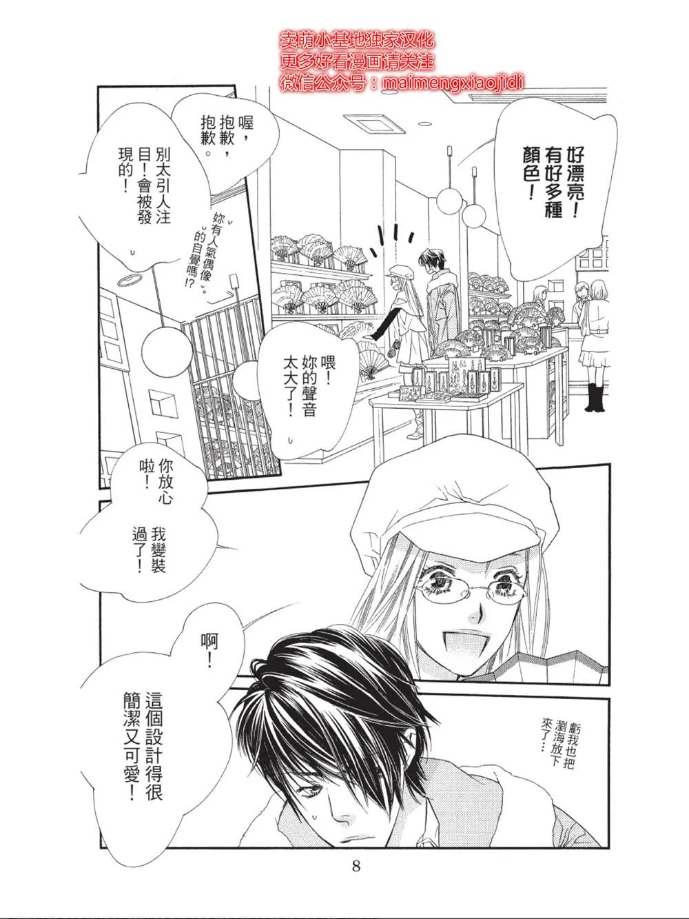 第37话 第4页