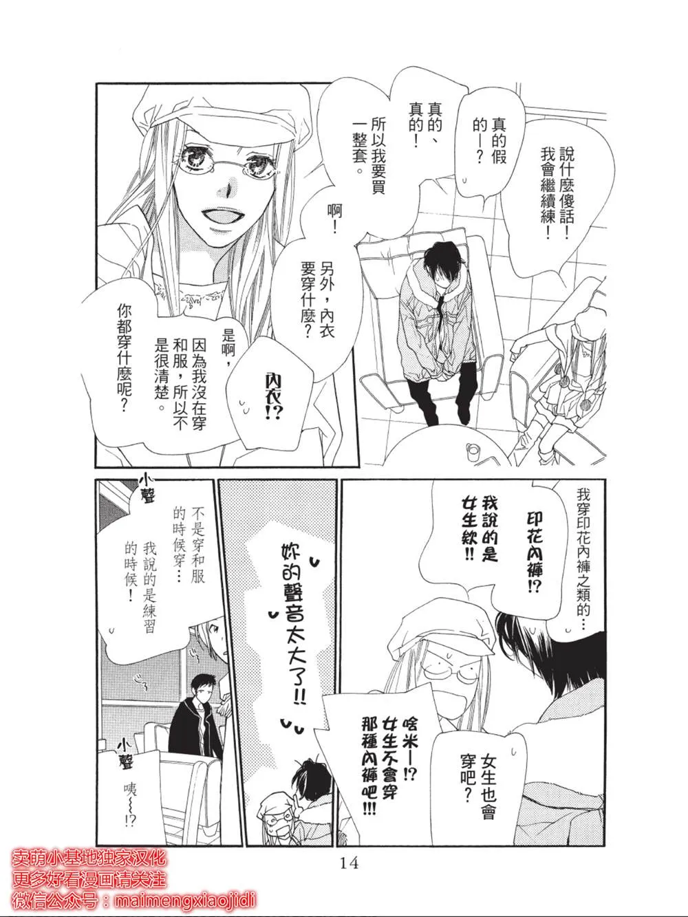 第37话 第10页