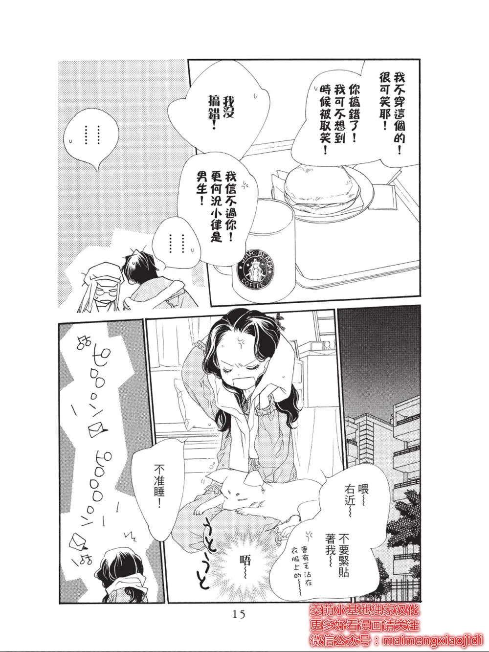 第37话 第11页