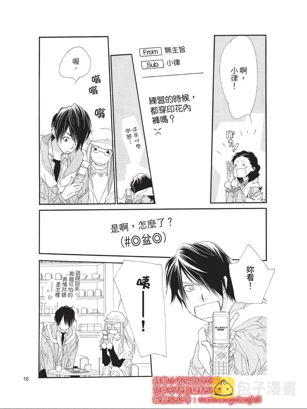 第37话 第12页