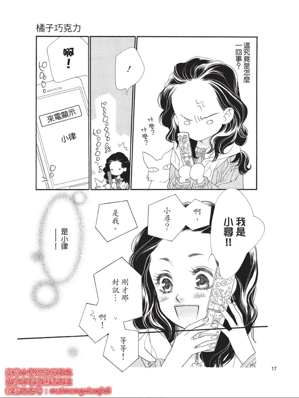 第37话 第13页
