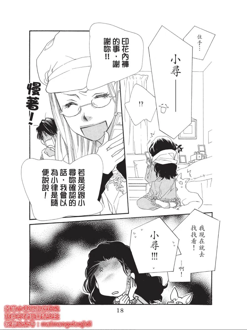 第37话 第14页